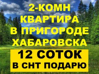 2-комн., 42 м², 2/2 этаж
