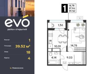 1-комн., 39.52 м², 18/25 этаж
