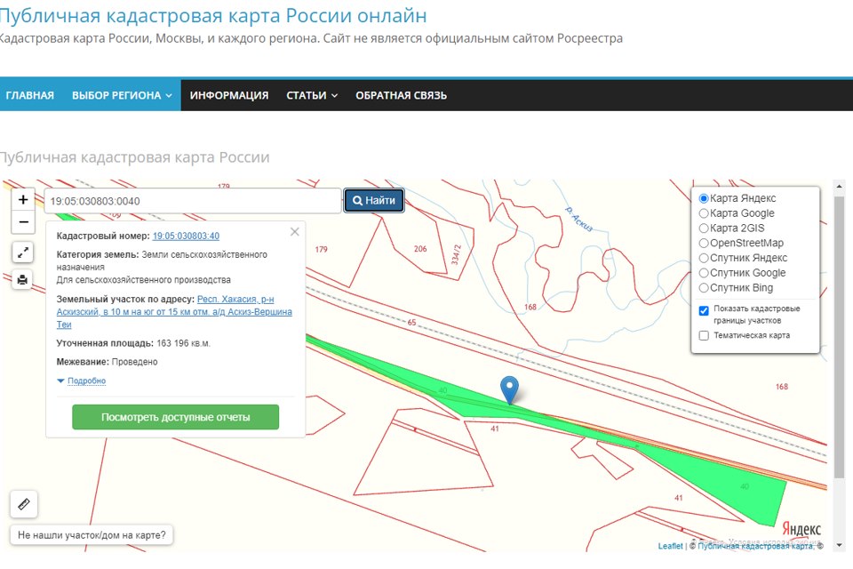 Кадастровая карта республики хакасия