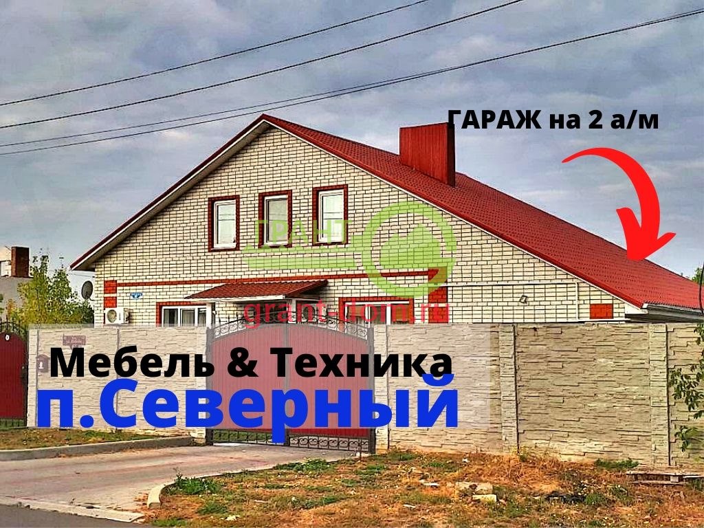 Купить Дачу Северном Белгород