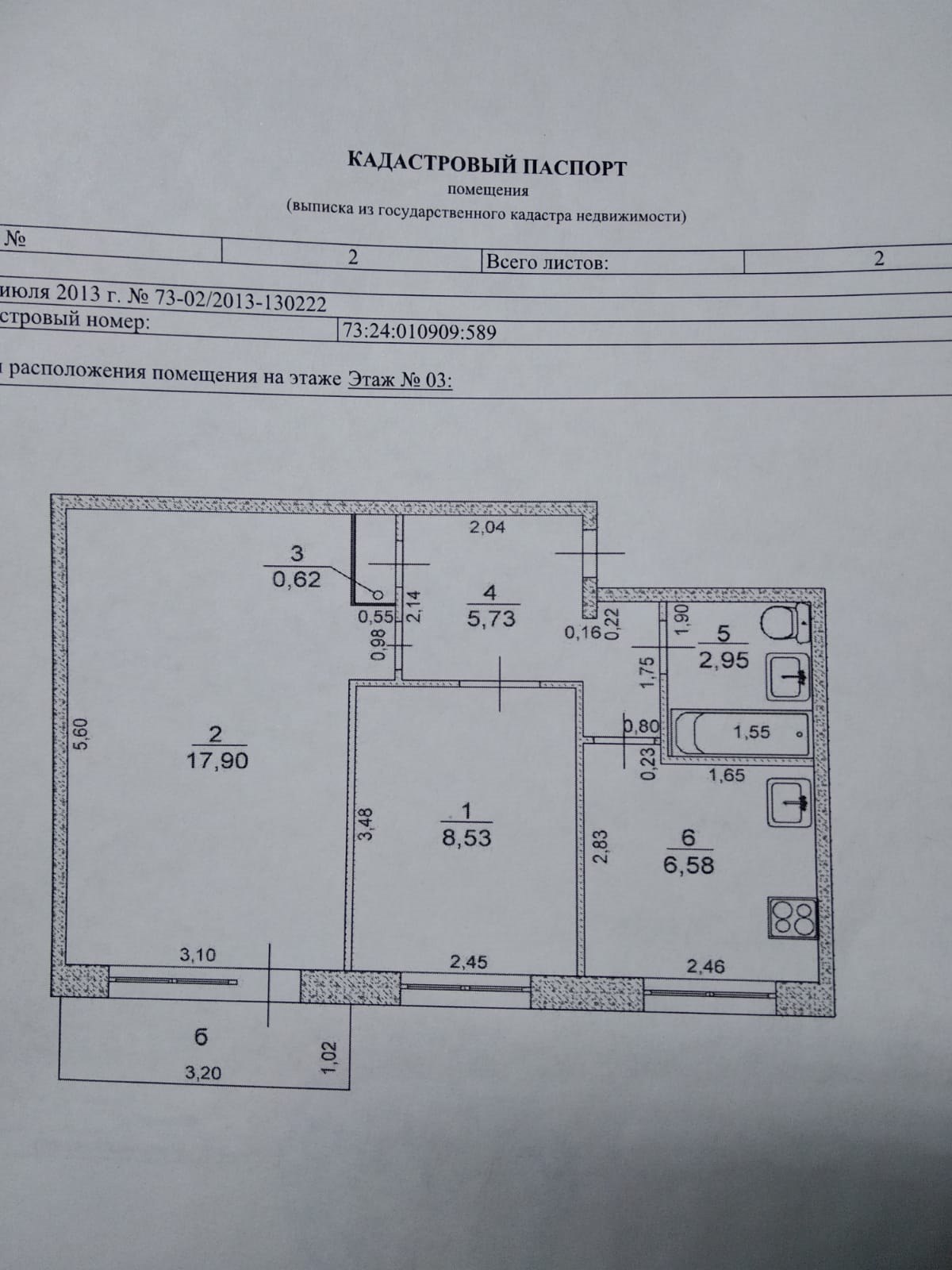 Продажа двухкомнатной квартиры 43.3 м², 3/5 этаж на Кольцевой улице, 2 в  Ульяновске - МИР КВАРТИР, объявление 306582910