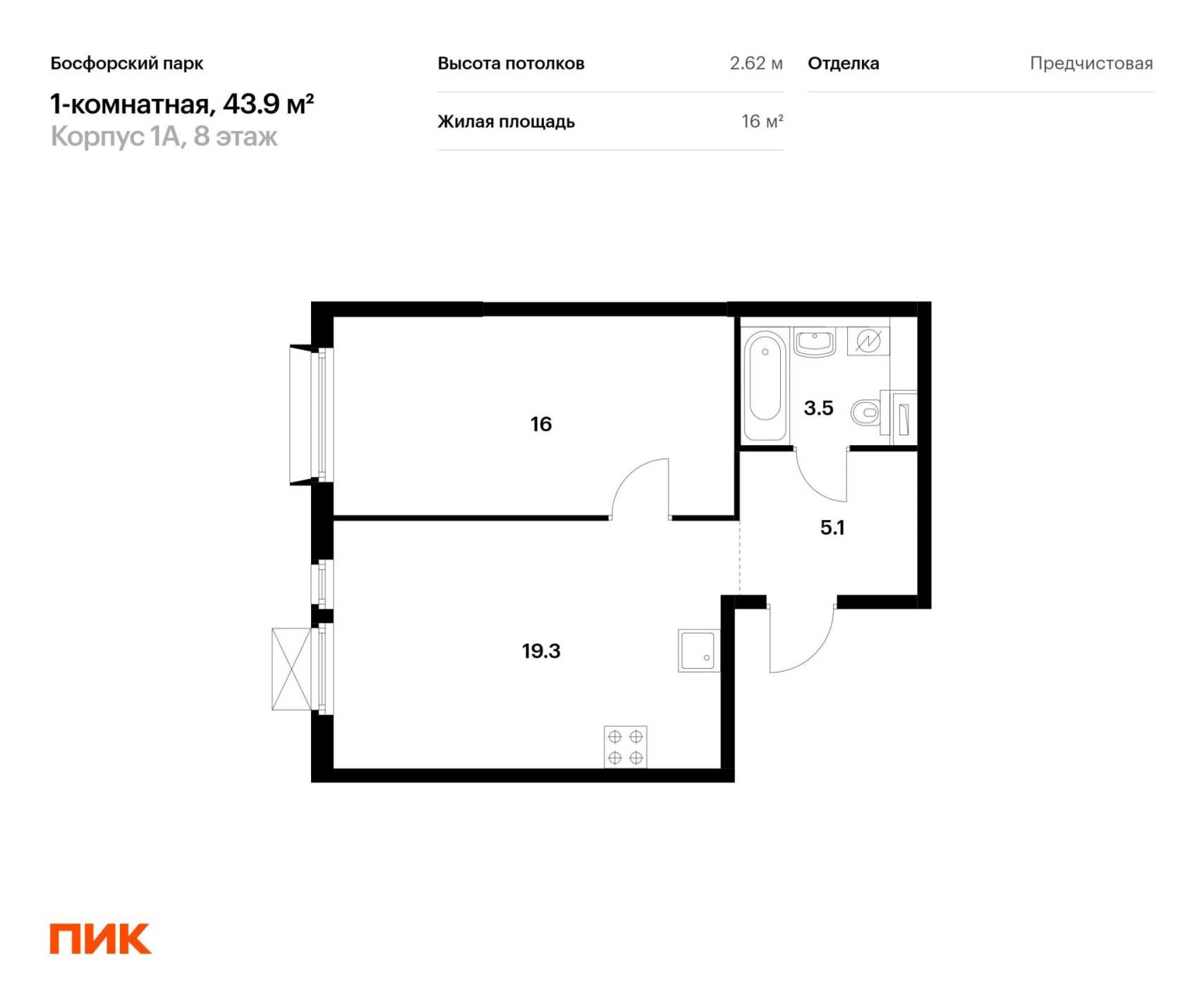 Высота потолков в 16 этажном доме