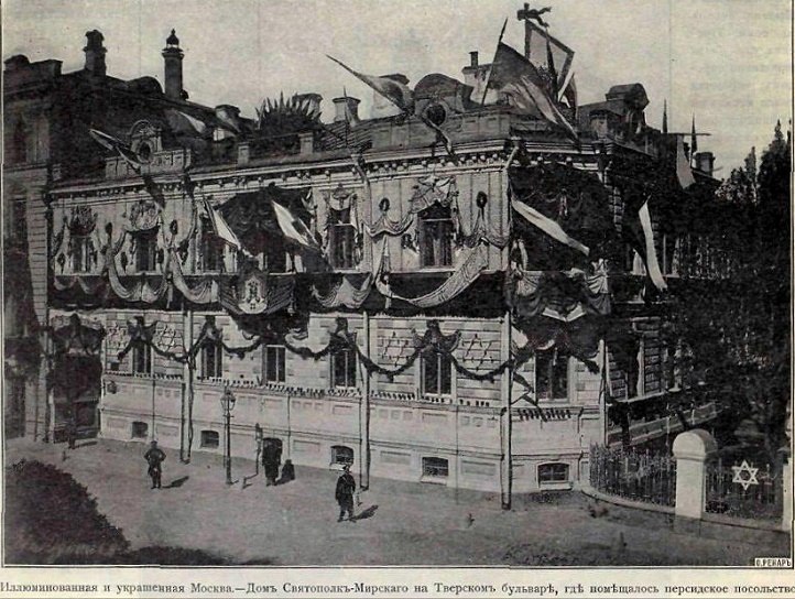 Особняк баронессы Святополк-Мирской на рубеже XVIII-XIX веков. Фото: pastvu.com