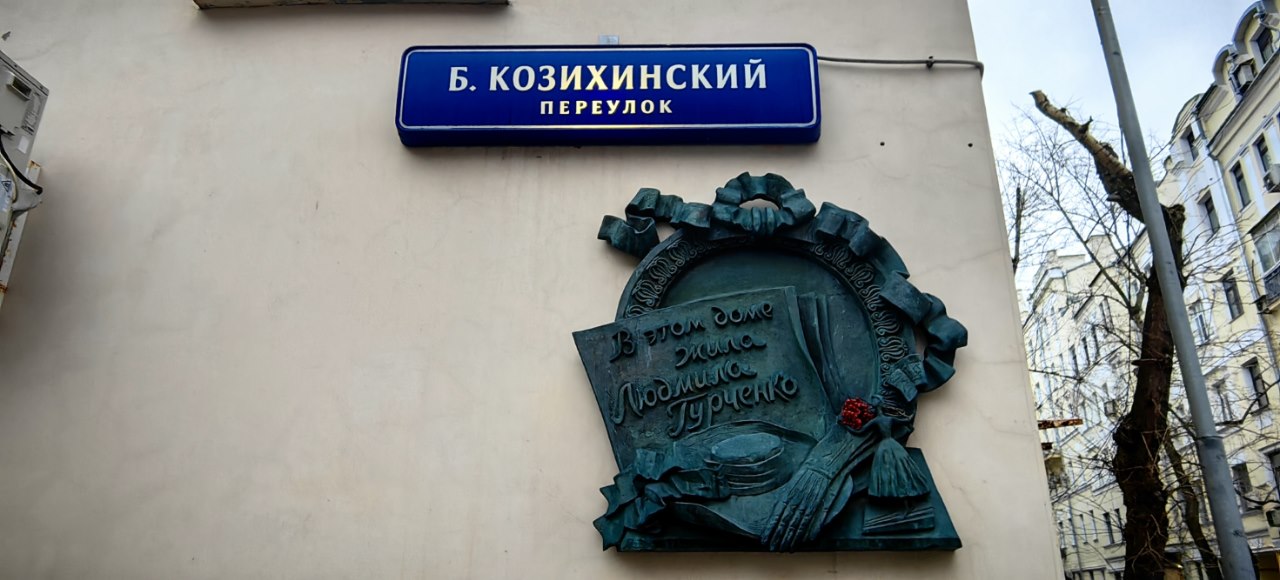 Людмила Гурченко купила квартиру в «Волоцких домах» Нирнзее в 2003 году. Фото: Мир Квартир