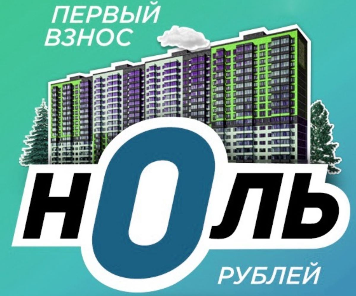 Купить Новостройку В Москве Ипотека
